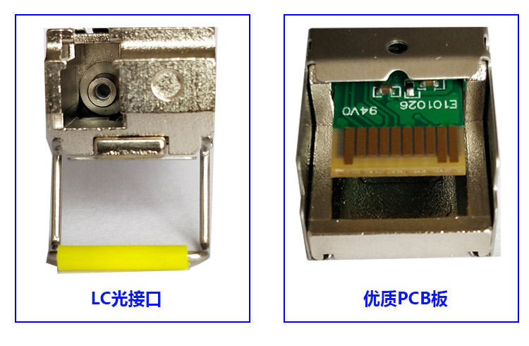 光模块解析图_13.jpg