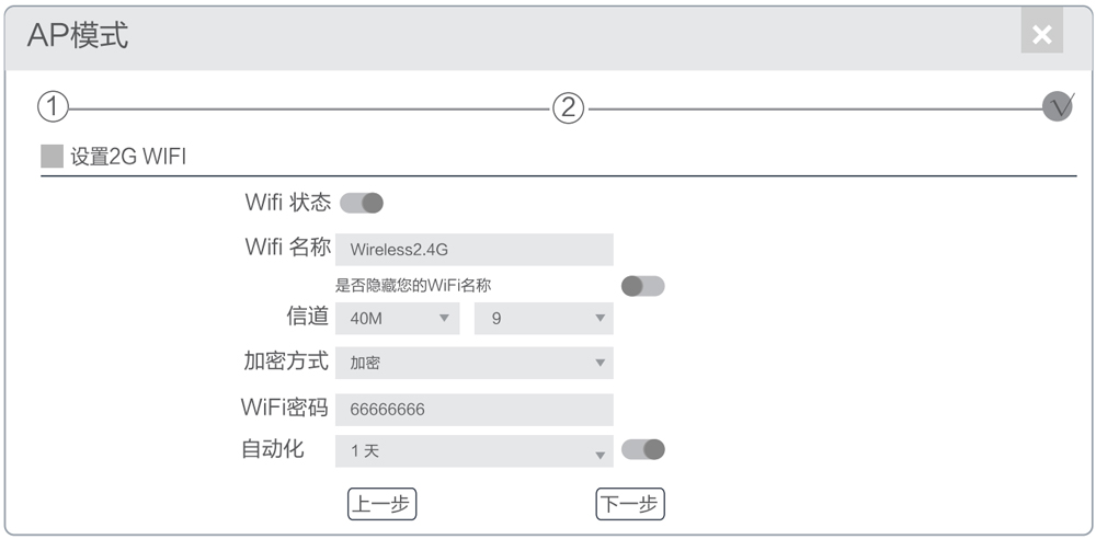 3-fWiFi设置页面.jpg