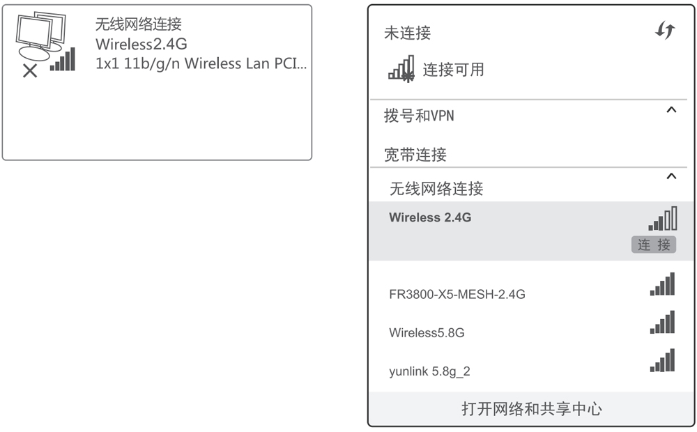 1-1.2无线连接.jpg