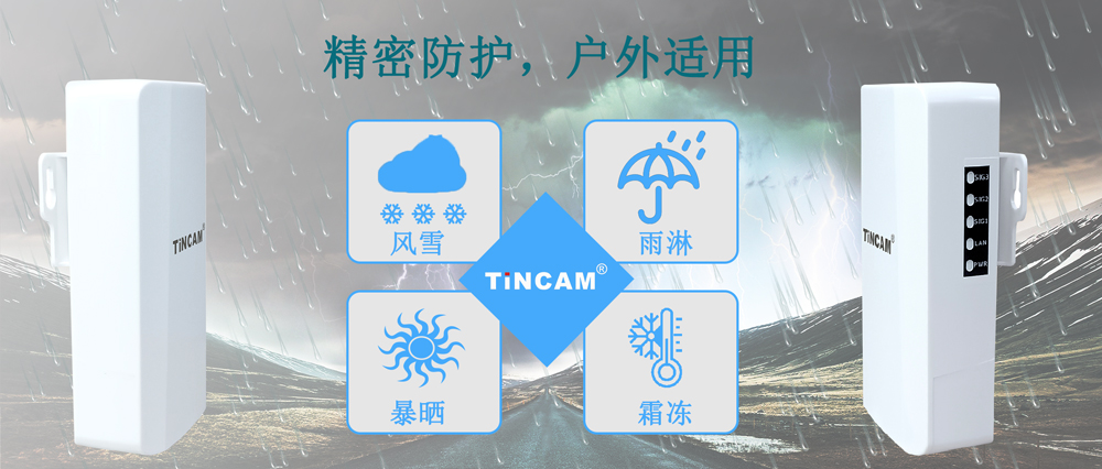 无线网桥安装要求