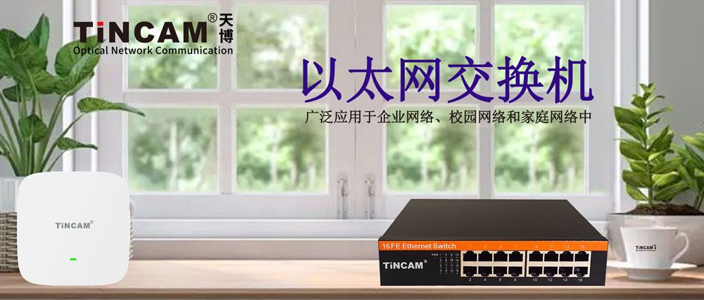百兆16口以太网.jpg
