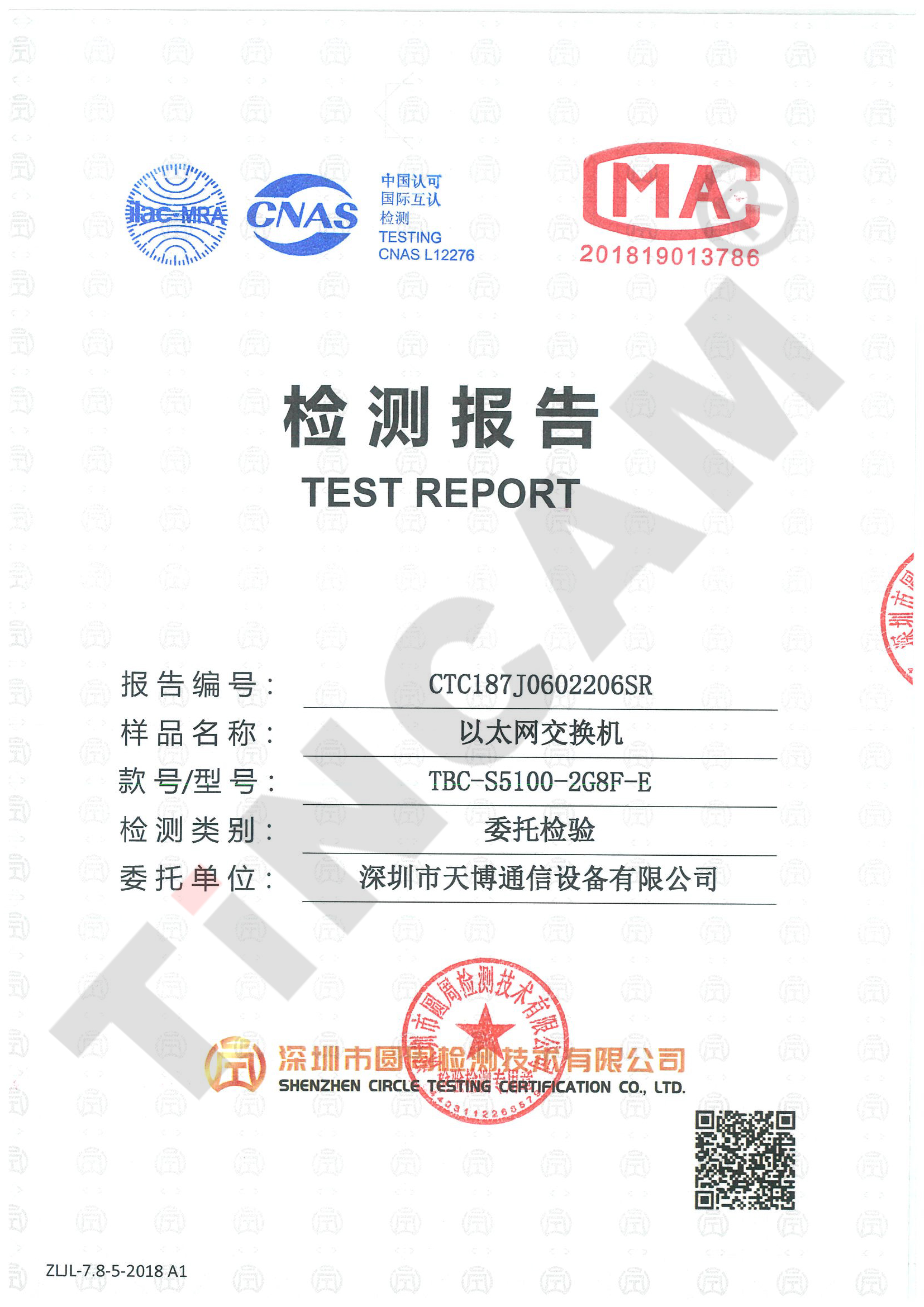天博通信设备-一类-TBC-S5100-2G8F-E-GB4943.1检测报告