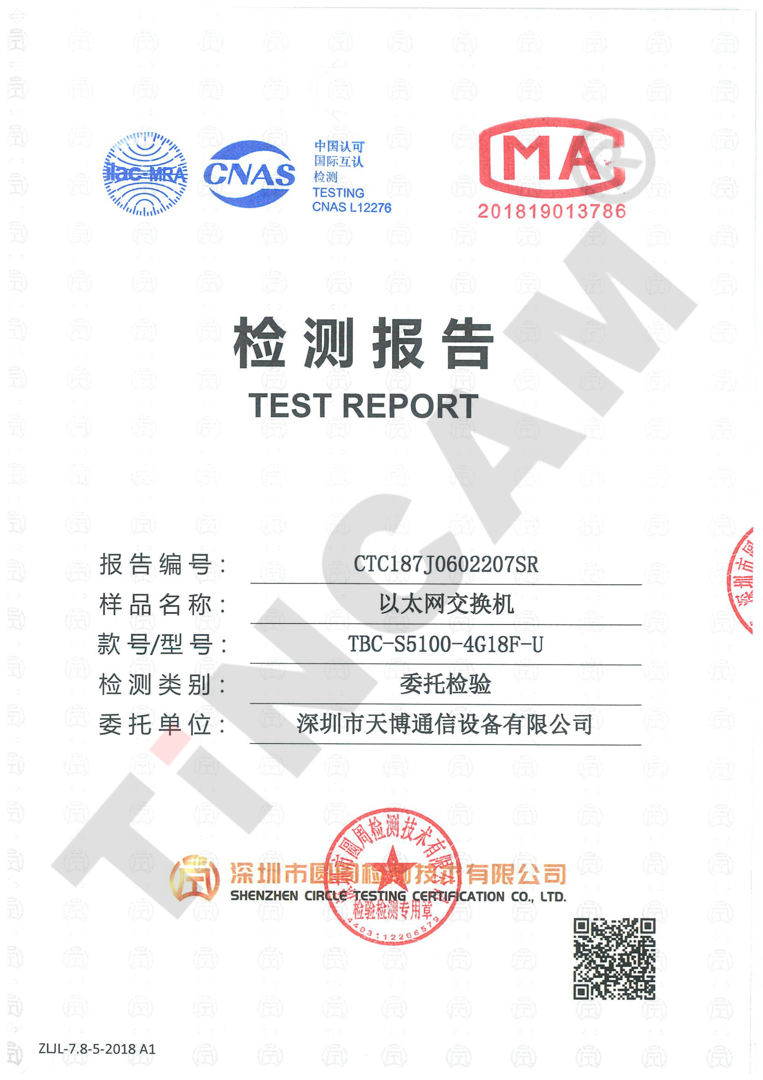 天博通信设备-一类-TBC-S5100-4G18F-U-GB4943.1检测报告